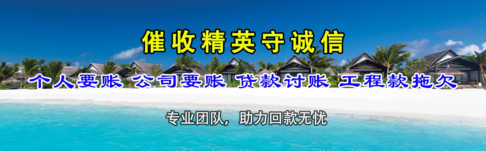 孝南腾速达追债公司